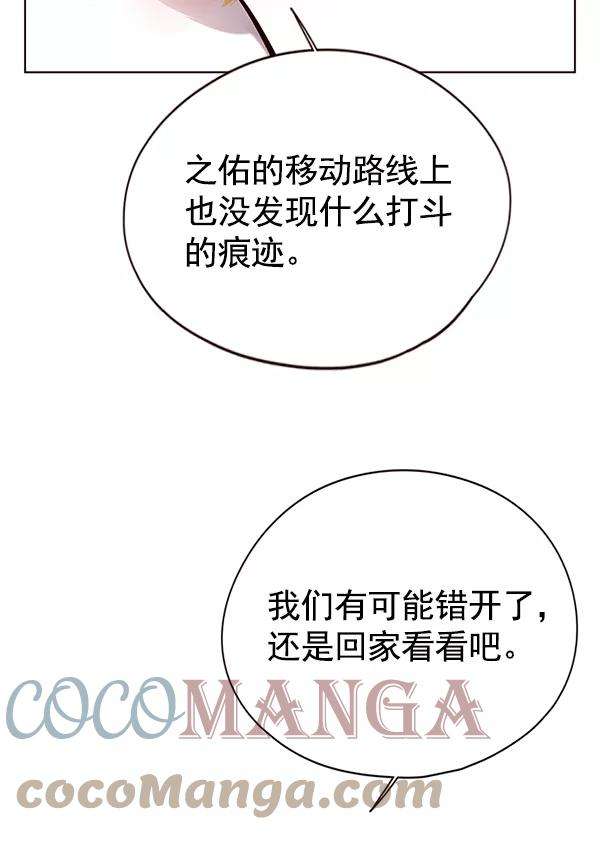 觉醒吧，铲屎官！125话