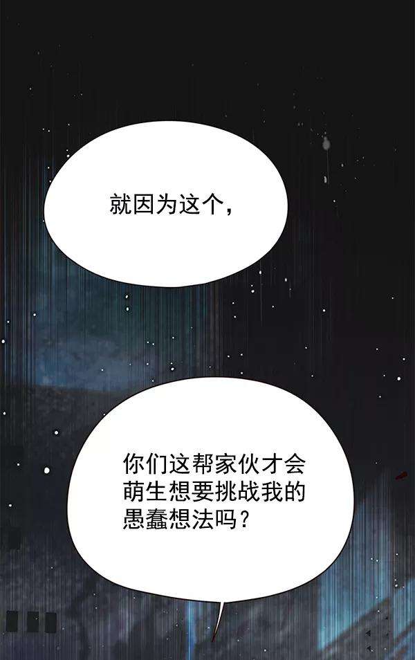 觉醒吧，铲屎官！128话