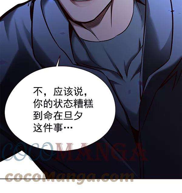 觉醒吧，铲屎官！128话