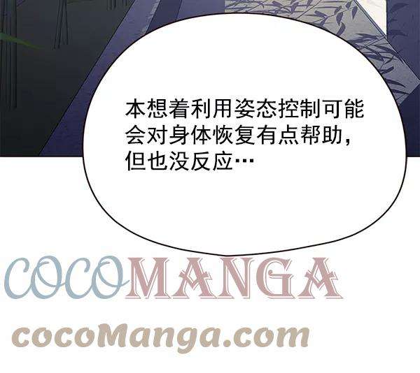 觉醒吧，铲屎官！129话