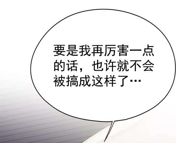 觉醒吧，铲屎官！129话