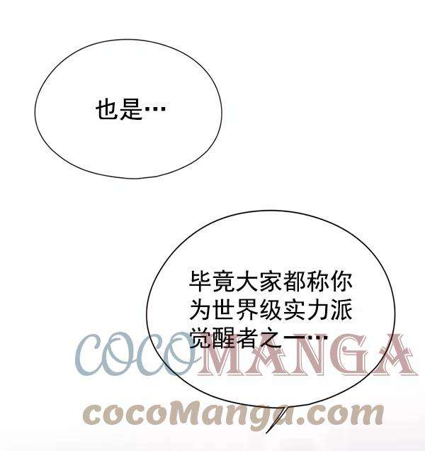 觉醒吧，铲屎官！129话