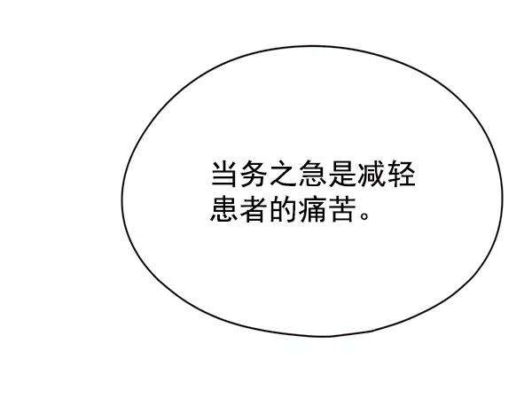 觉醒吧，铲屎官！129话