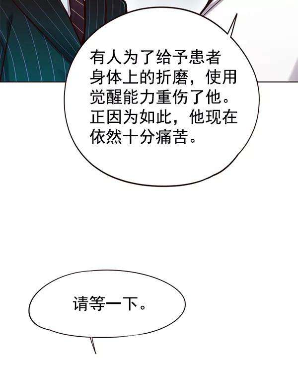觉醒吧，铲屎官！129话