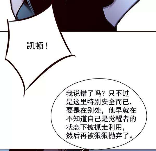 觉醒吧，铲屎官！129话