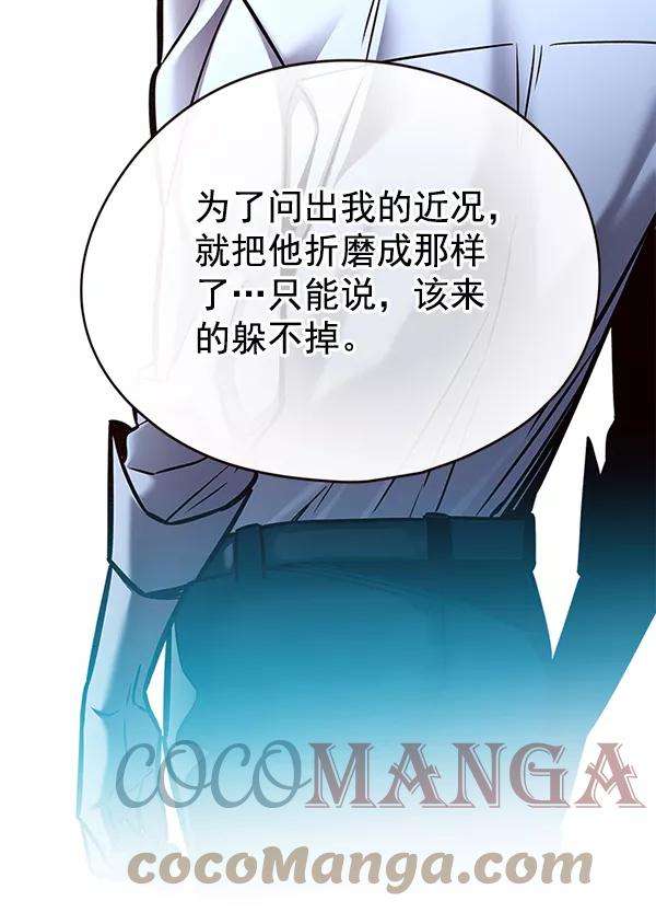 觉醒吧，铲屎官！129话