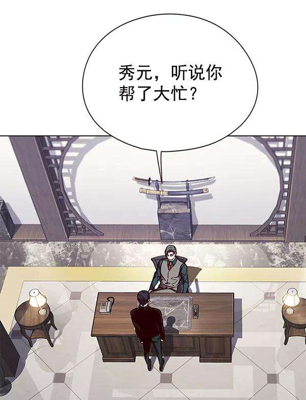 觉醒吧，铲屎官！129话