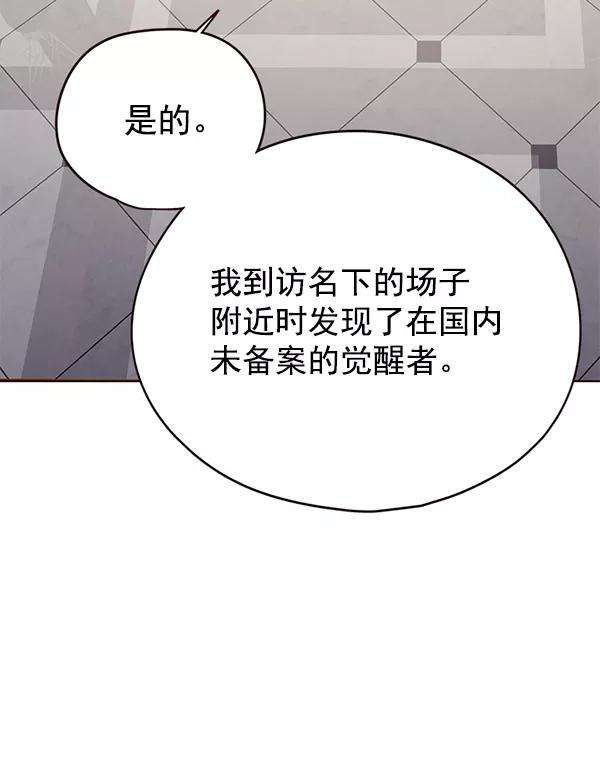 觉醒吧，铲屎官！129话