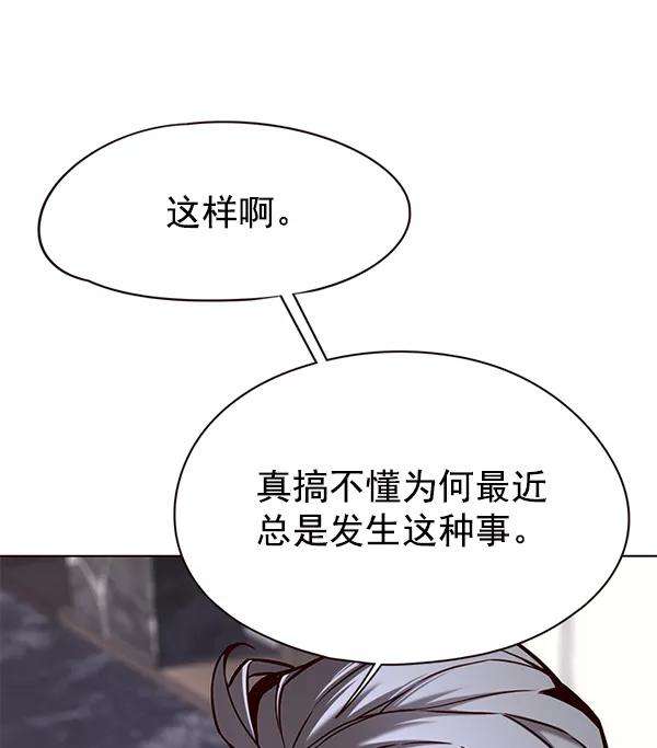 觉醒吧，铲屎官！129话