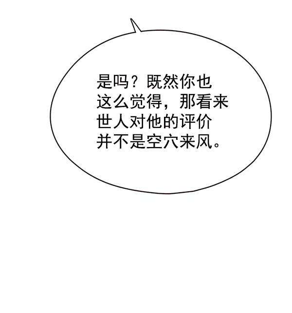 觉醒吧，铲屎官！129话