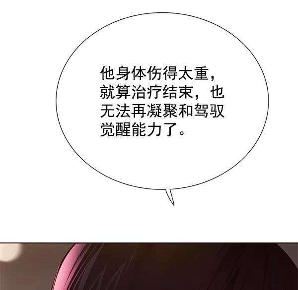觉醒吧，铲屎官！130话