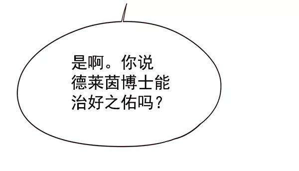 觉醒吧，铲屎官！131话