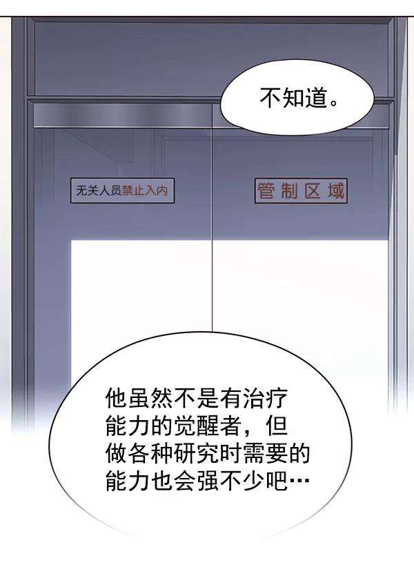 觉醒吧，铲屎官！131话