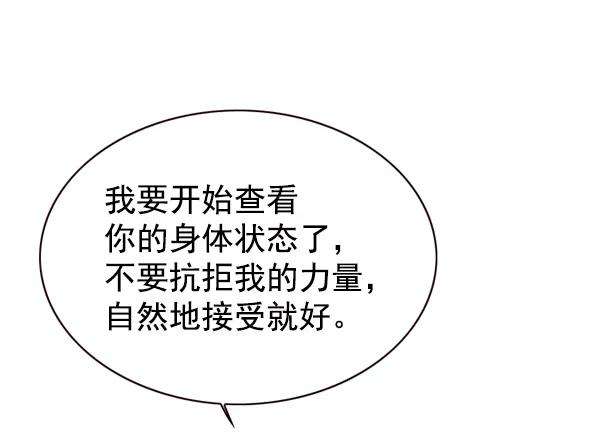 觉醒吧，铲屎官！131话