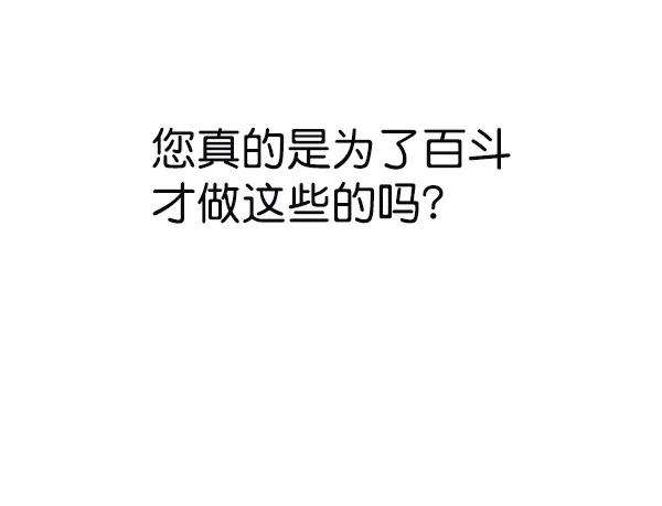 觉醒吧，铲屎官！131话