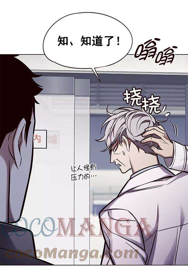 觉醒吧，铲屎官！131话