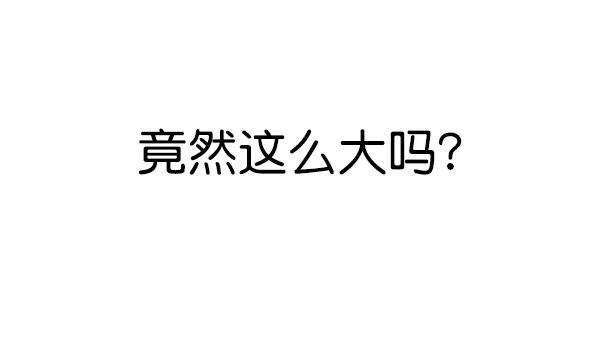 觉醒吧，铲屎官！132话