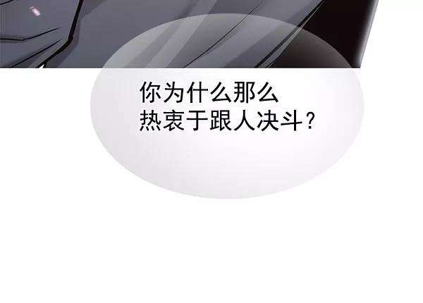 觉醒吧，铲屎官！132话