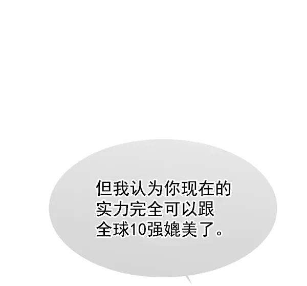 觉醒吧，铲屎官！132话