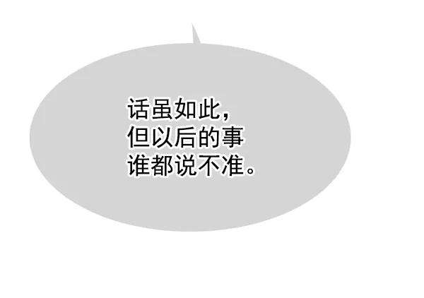 觉醒吧，铲屎官！132话