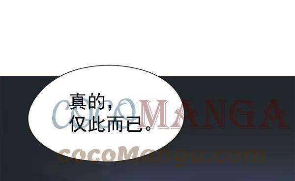 觉醒吧，铲屎官！132话