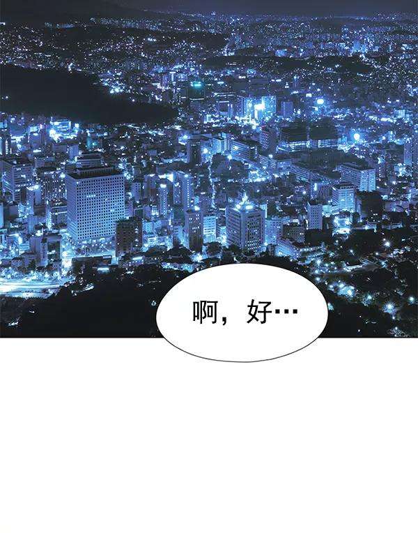 觉醒吧，铲屎官！132话