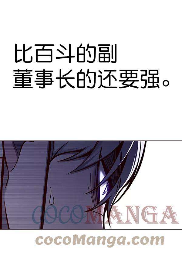 觉醒吧，铲屎官！132话