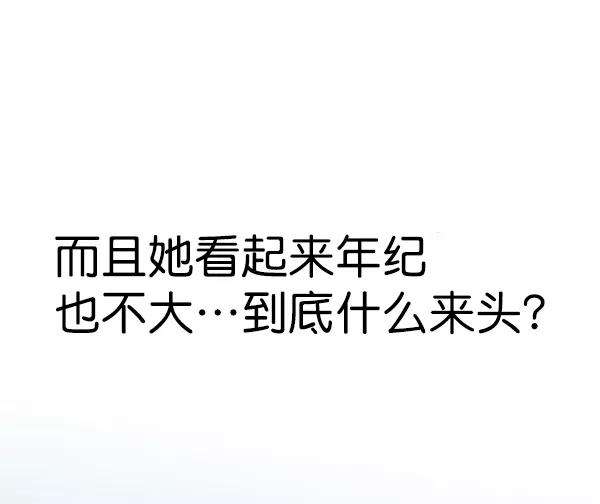 觉醒吧，铲屎官！132话