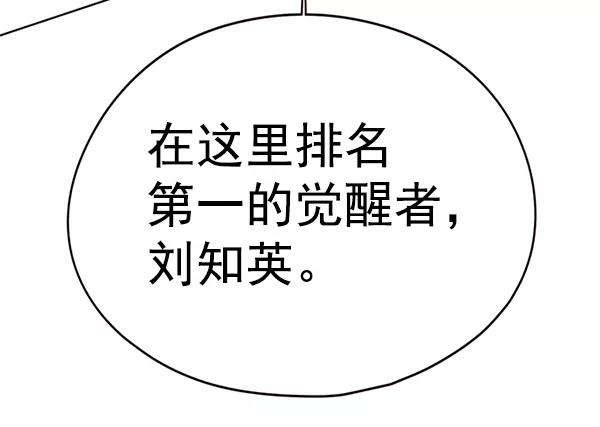 觉醒吧，铲屎官！132话