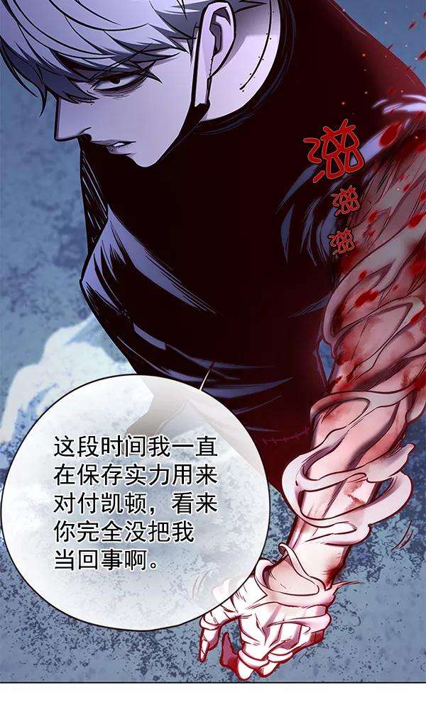 觉醒吧，铲屎官！132话