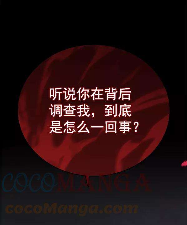 觉醒吧，铲屎官！133话