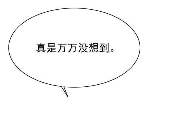 觉醒吧，铲屎官！133话