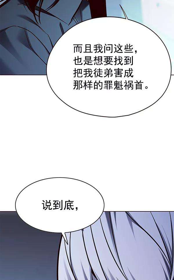 觉醒吧，铲屎官！133话