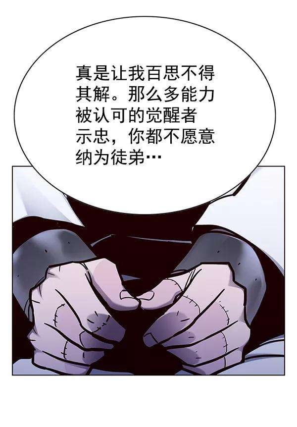 觉醒吧，铲屎官！133话