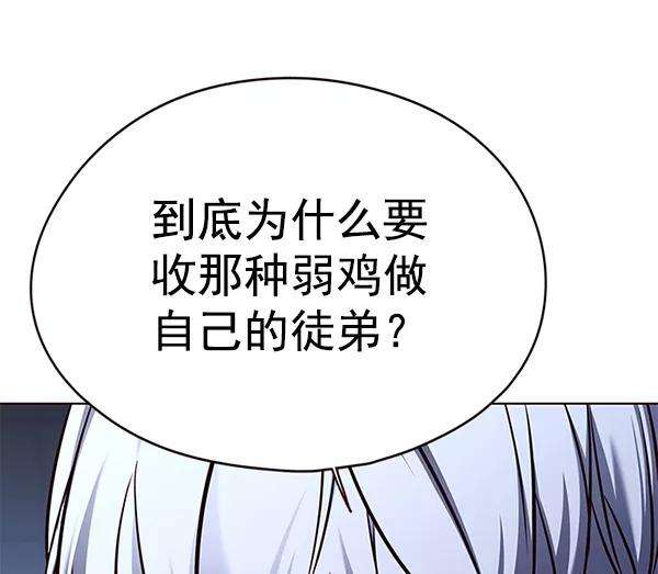 觉醒吧，铲屎官！133话