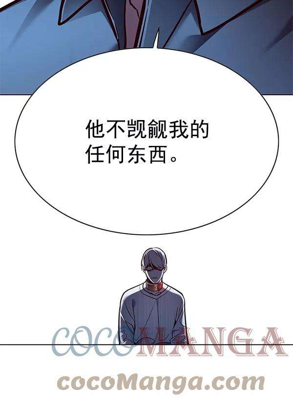 觉醒吧，铲屎官！133话