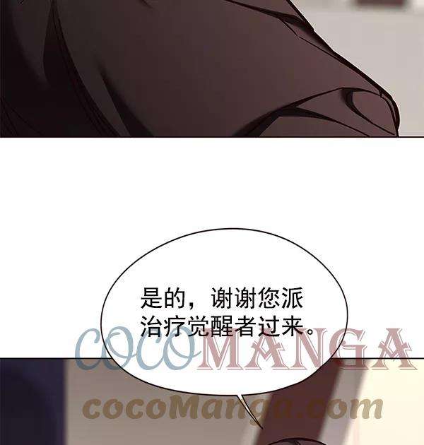 觉醒吧，铲屎官！133话