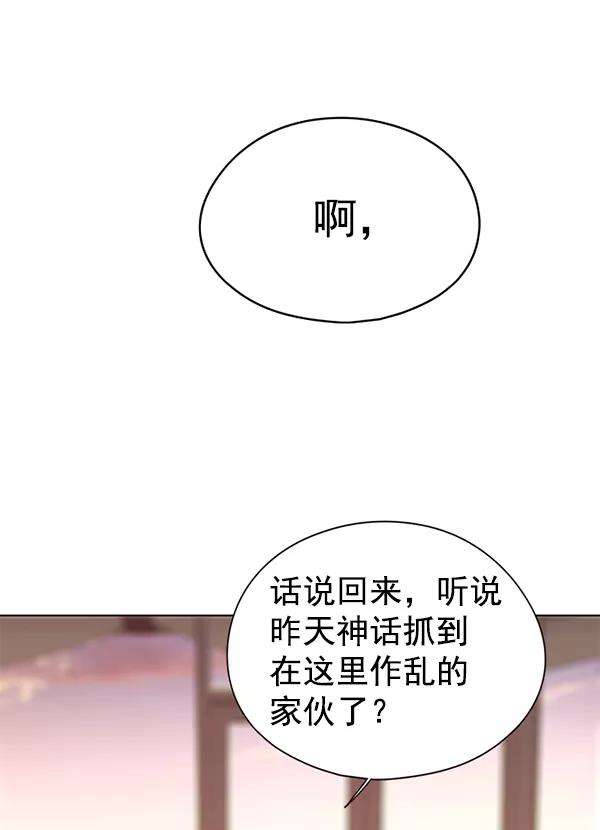 觉醒吧，铲屎官！133话