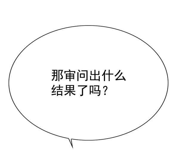 觉醒吧，铲屎官！133话