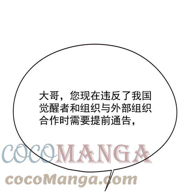 觉醒吧，铲屎官！134话