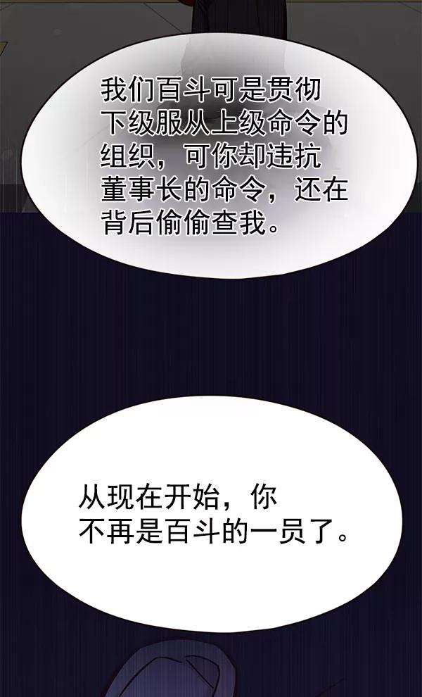 觉醒吧，铲屎官！134话