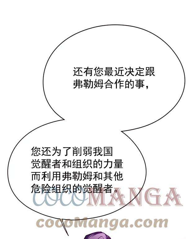 觉醒吧，铲屎官！134话