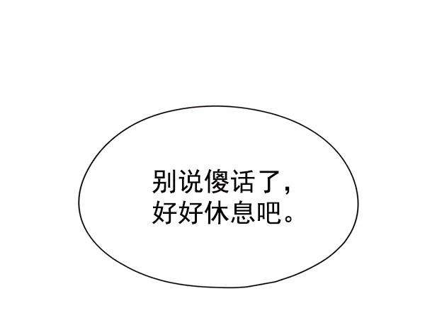 觉醒吧，铲屎官！136话