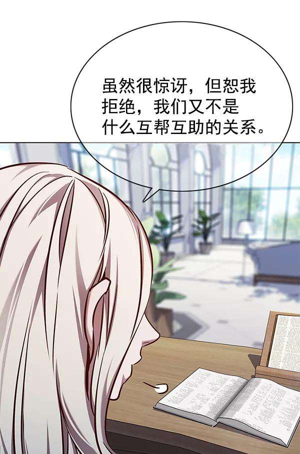 觉醒吧，铲屎官！136话