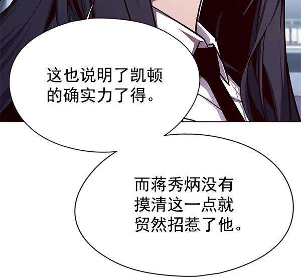 觉醒吧，铲屎官！136话