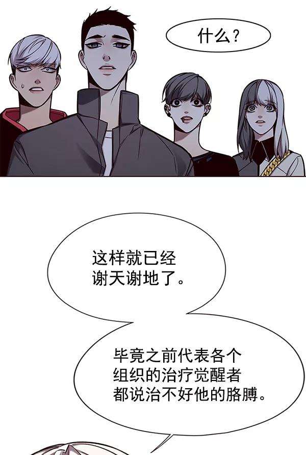觉醒吧，铲屎官！136话