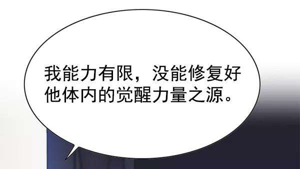 觉醒吧，铲屎官！136话