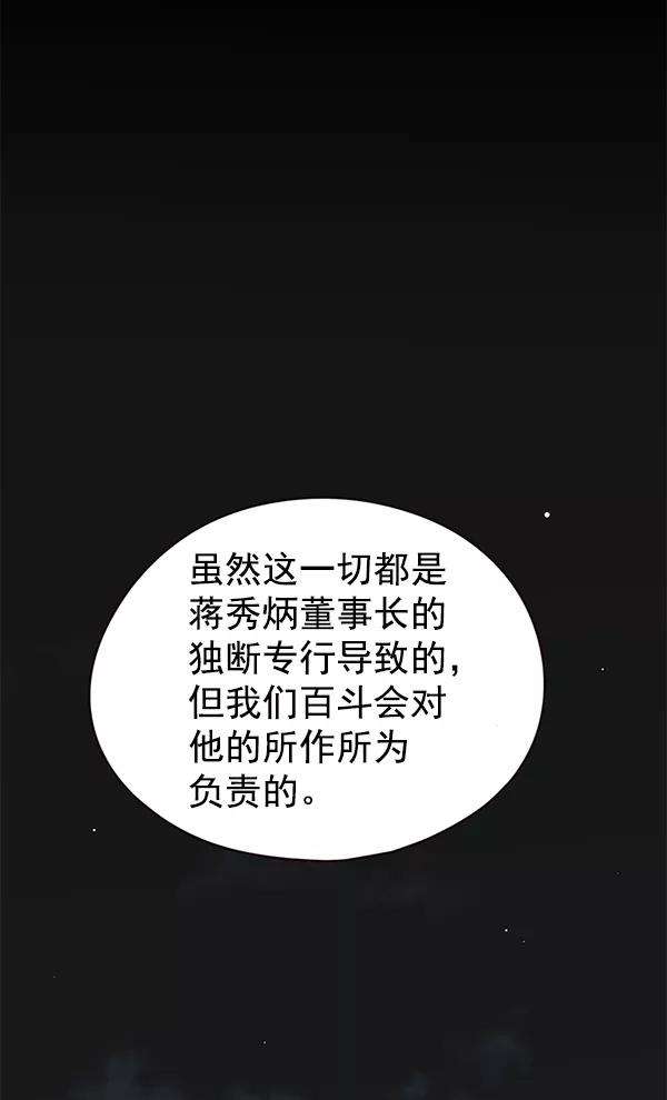 觉醒吧，铲屎官！136话