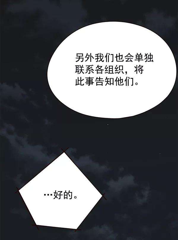 觉醒吧，铲屎官！136话