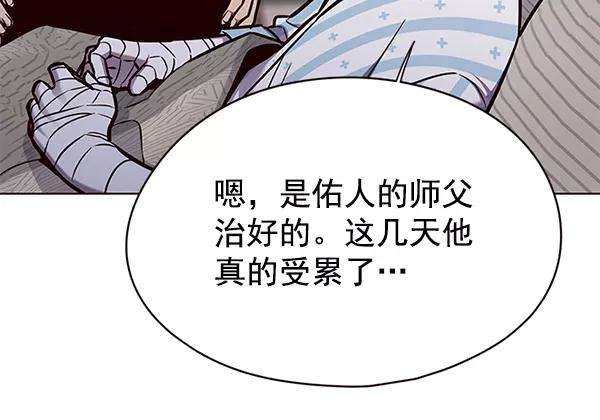 觉醒吧，铲屎官！136话
